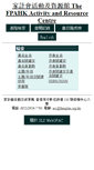 Mobile Screenshot of library.famplan.org.hk